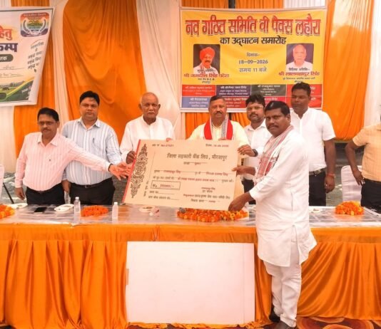 बी-पैक्स लाहौरा समिति का हुआ उद्घाटन, किसानों को वितरित किया गया केसीसी ऋण