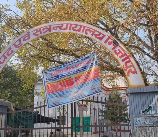 जनपद मिर्जापुर न्यायालय की दुकान व साइकिल स्टैंड की नीलामी 19 सितंबर को