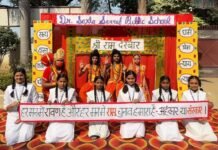 डॉ. सरला सर्राफ पब्लिक स्कूल में श्रद्धा एवं उत्साह के साथ मनाया गया दशहरा पर्व
