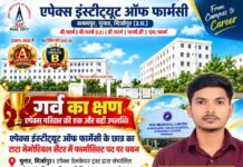 एपेक्स इंस्टीट्यूट ऑफ फार्मेसी के छात्र का टाटा मेमोरियल सेंटर में फार्मासिस्ट पद पर चयन