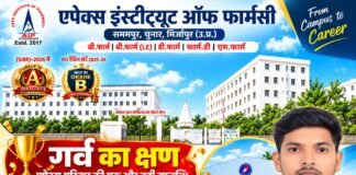 एपेक्स इंस्टीट्यूट ऑफ फार्मेसी के छात्र का टाटा मेमोरियल सेंटर में फार्मासिस्ट पद पर चयन